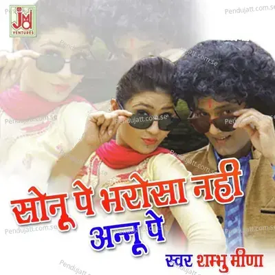 Sonu Pe Bharosa Nahi Annu Pe Bharosa - Sambhu Mida album cover 