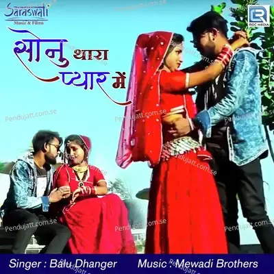Sonu Thara Pyar Mein - Balu Dhanger album cover 