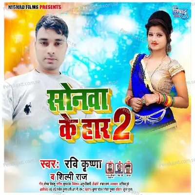 Sonwa Ke Har 2 - Ravi Krishna album cover 