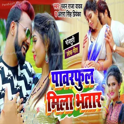 Sonwa Ke Lanka - Ritesh Pandey album cover 
