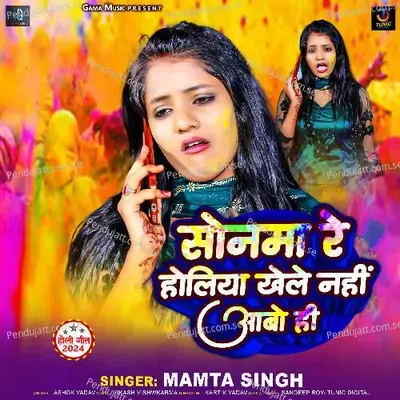 Sonwa Re Holiya Khele Nahi Aabo Hi - Mamta Singh album cover 