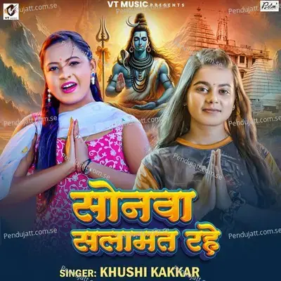 Sonwa Salamat Rahe - Khushi Kakkar album cover 