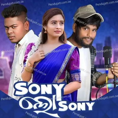 Sony Lo Sony - Kundal K Chhura album cover 