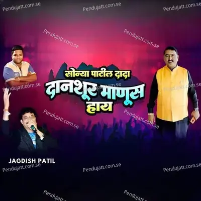 Sonya Patil Dada Danshur Manus Hay - Jagdish Patil album cover 