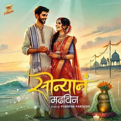 Sonyaan Madhvin - Pushpak Pardeshi album cover 