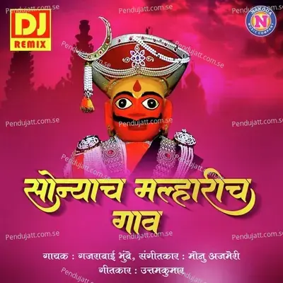 Sonyach Malharich Gaon - Gajrabai Bhumbe album cover 