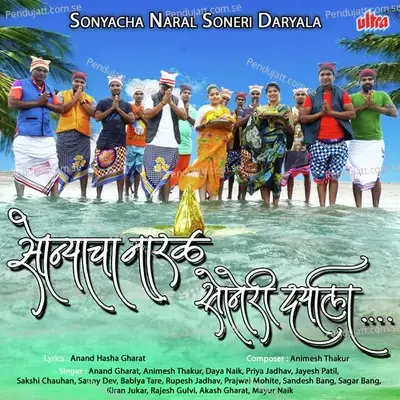 Sonyacha Naral Soneri Daryala - Anand Gharat album cover 