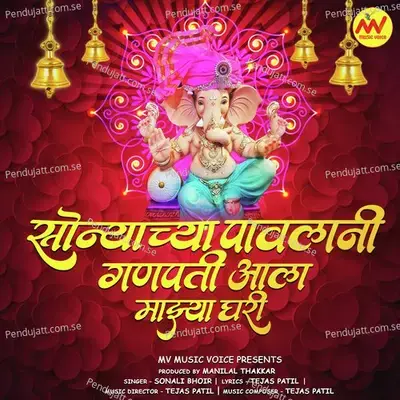 Sonyacha Pavlani Ganpat Aaylay Majha Ghari - Sonali Bhoir album cover 