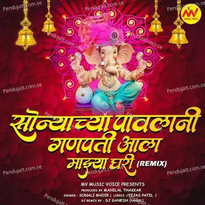 Sonyacha Pavlani Ganpat Aaylay Majha Ghari - Remix - Sonali Bhoir album cover 