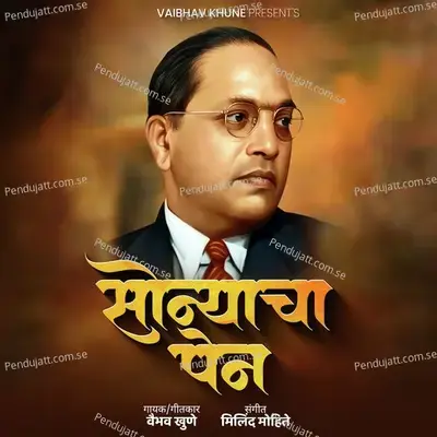 Sonyacha Pen - Vaibhav Khune album cover 