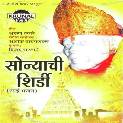 Sonyachi Shirdi - Vijay Sartape cover album