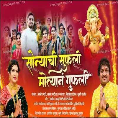 Sonyachi Sufali Motyan Gufali - Ashish Mahtre album cover 
