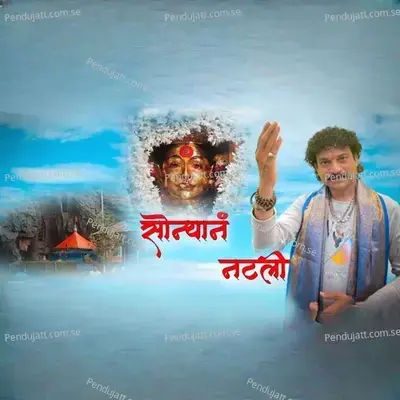 Sonyan Natali - Jagdish Patil album cover 