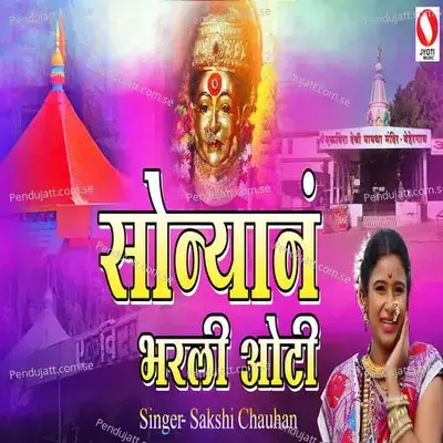 Sonyana Bharli Oti - Sakshi Chauhan album cover 