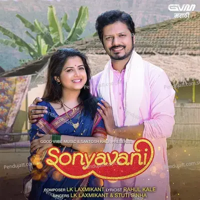 Sonyavani - Lk Laxmikant album cover 