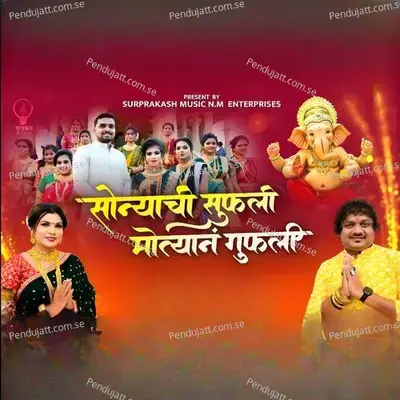 Sonychi Suphali Motyane Guphali - Ashish Mhatre album cover 