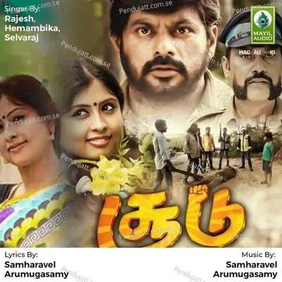 Amma Irukkum Podhu - Selvaraj album cover 