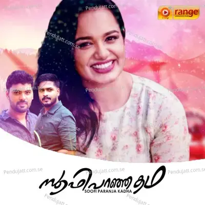 Orikkalen Manatharilvadhu - Rajkumar Radhakrishnan album cover 