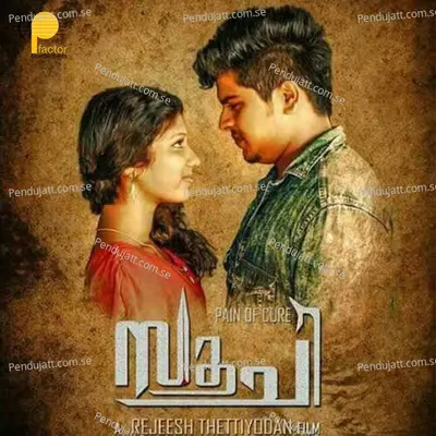 Doore Neela Vaanam - Prasanth Mohan M P album cover 