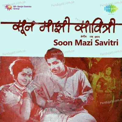 Utha Utha Ho Suryanarayana - Vani Jayaram album cover 