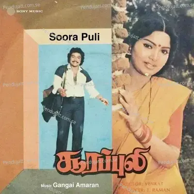 Sonna Manasu - Gangai Amaren album cover 