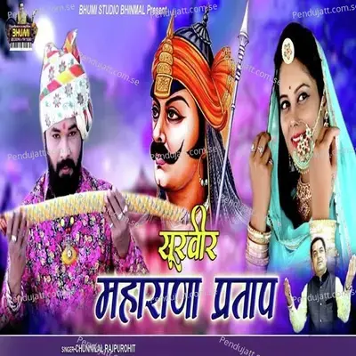 Soorveer Maharana Pratap - Chunnilal Rajpurohit album cover 