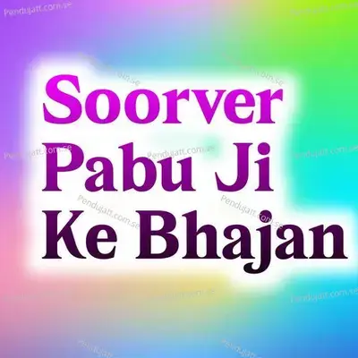 Soorver Pabu Ji Ke Bhajan - Chutra Ram album cover 