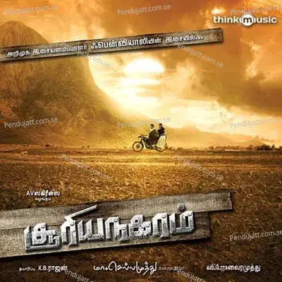 Unnai Pirivena - Karthik album cover 