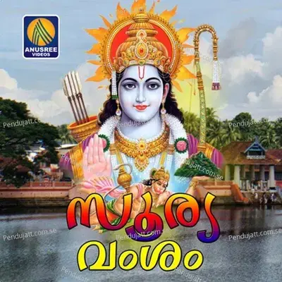 Arunima - Vava Nambyamkavu album cover 