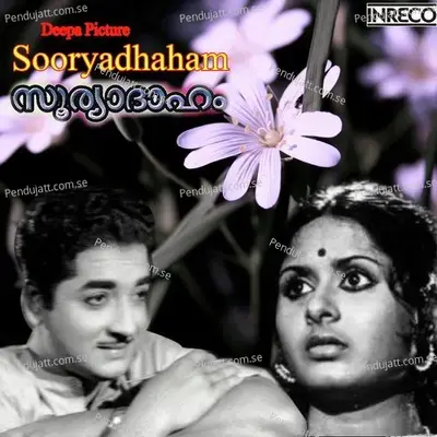 Pangajakshi - Latha album cover 