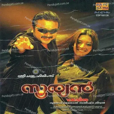 Sooryan - New Malayalam Film - 