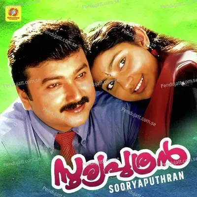 Sooryaputhran - S Ramesan Nair cover album