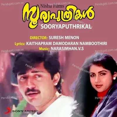 Kinnaaram Kinnaaram - V.S. Narasimhan album cover 