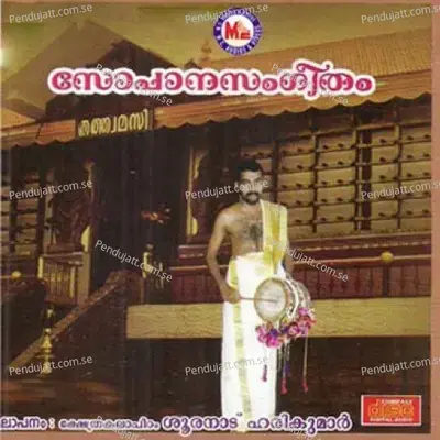 Girijasudha - Sooranadu Harikumar album cover 