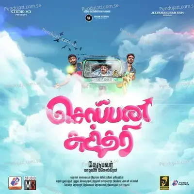 Kiya Muiya - Jeevanandhan Ram album cover 