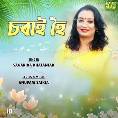 Sorai Hoi - Sagarika Khataniar album cover 