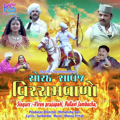 Suni Deli N Suna Dayra - Viren Prajapati album cover 