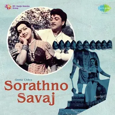 Sorathno Savaj - Mahesh-Naresh cover album