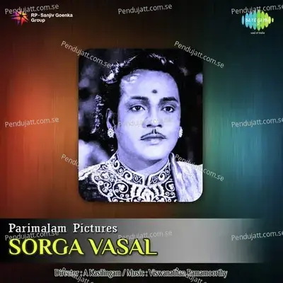 Engae Sorgam - K.R. Ramasamy album cover 