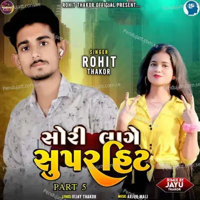 Sori Lage Superhit Part 5 - Rohit Thakor album cover 