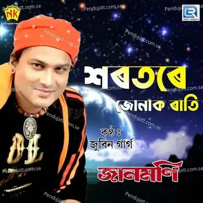 Sorotore Junak Rati - Zubeen Garg album cover 