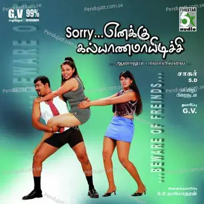 Abarna - Rajalakshmi album cover 