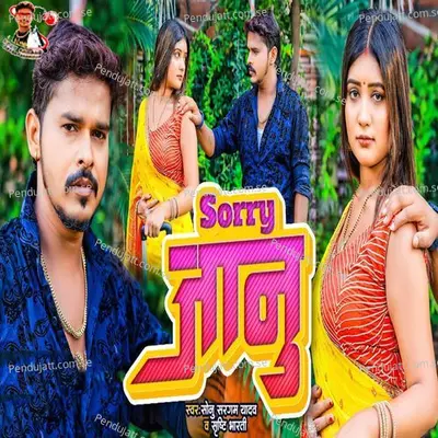 Sorry Janu - Sonu Sargam Yadav album cover 