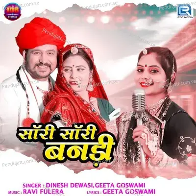 Sorry Sorry Banadi - Dinesh Dewasi album cover 