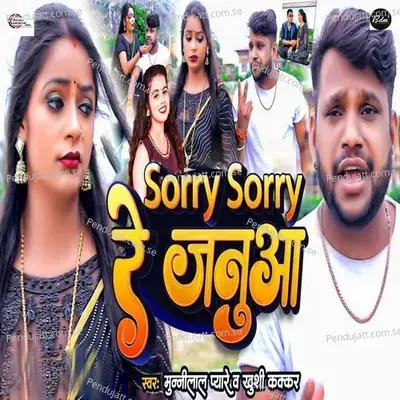 Sorry Sorry Re Januaa - Munnilal Pyare album cover 