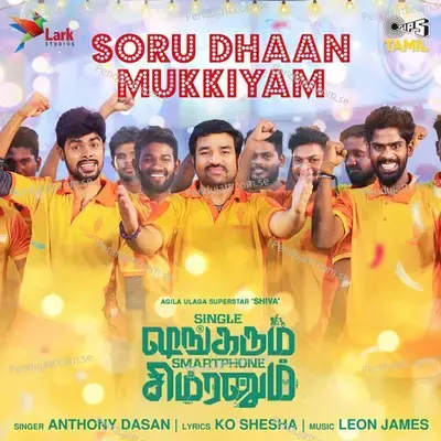 Soru Dhaan Mukkiyam - Ko Shesha album cover 