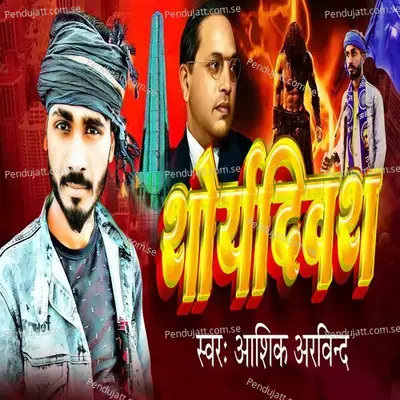 Sorydiwash - Ashiq Arvind album cover 