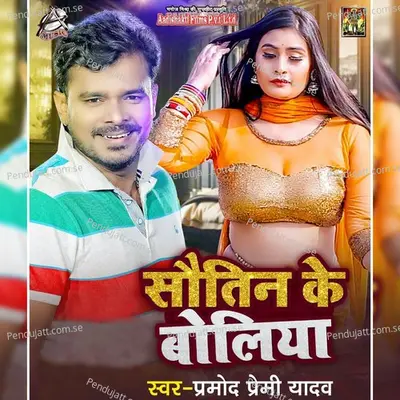 Sotin Ke Boliya - Pramod Premi Yadav album cover 