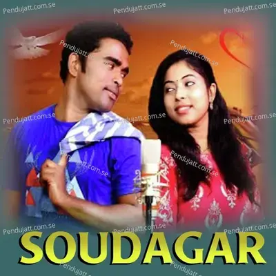 Soudagar - Suresh Suna album cover 