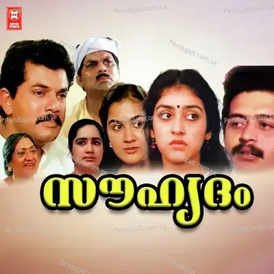 Souhrudam - K.J. Yesudas cover album